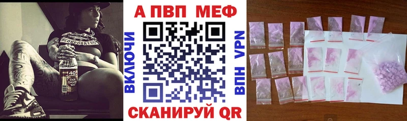 A-PVP Соль  Купить  Демидов 