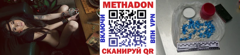 Метадон methadone  Купить  Демидов 